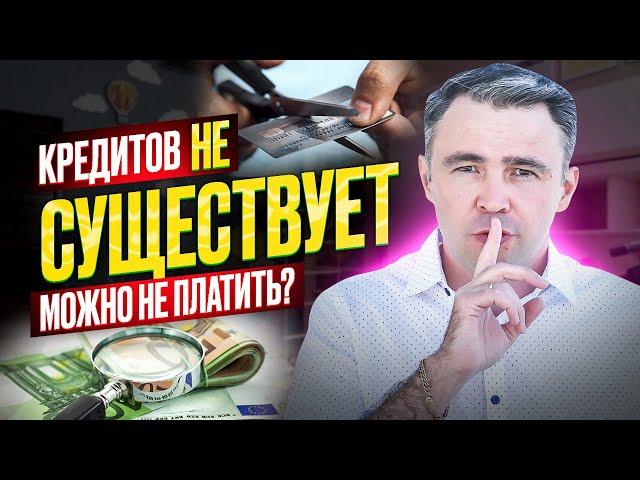 Нужно ли платить кредит, если у банка нет лицензии на выдачу кредитов?