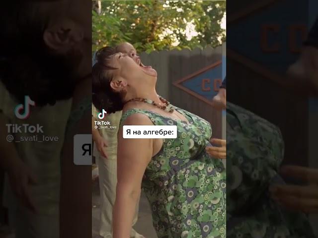 TikTok сериал сваты юмор