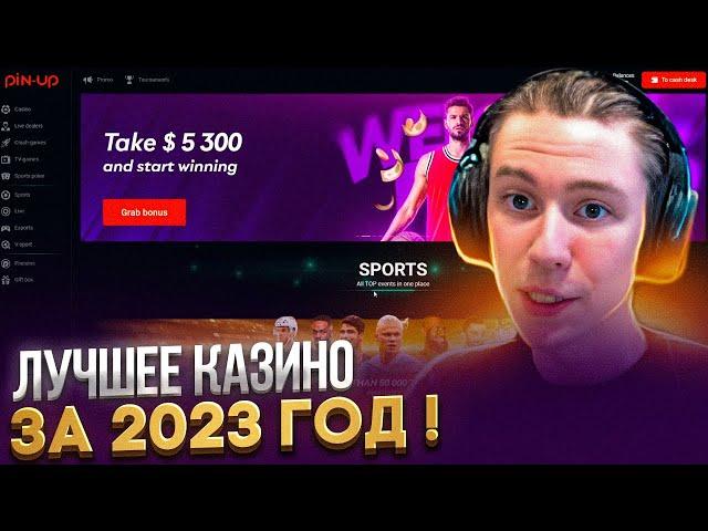  ПОЛНЫЙ ОБЗОР КАЗИНО ИКС - Что Скрывает Этот Сайт? | Казино Х Промокод | Casino X Слоты