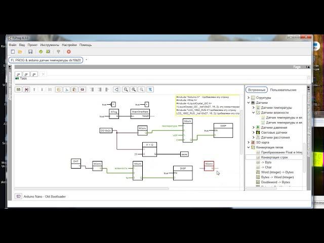 FL PROG & arduino датчик температуры ds18b20+dht11