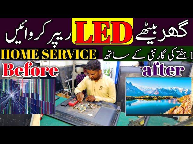 Home Service Led Repairing in Karachi | LED TV Repair Shop in Karachi | | LED Panel Repairing ||.