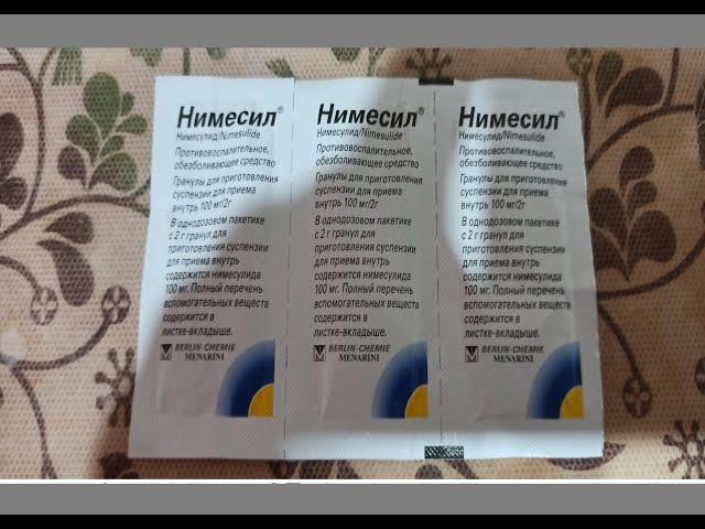Гранулы Нимесил - нестероидное противовоспалительное средство, обладающее болеутоляющим действием.