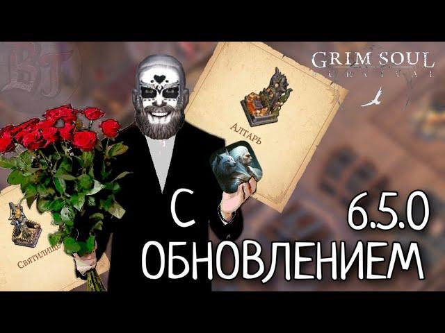 С ОБНОВЛЕНИЕМ 6.5.0 Grim Soul: Dark Survival RPG Грим Соул