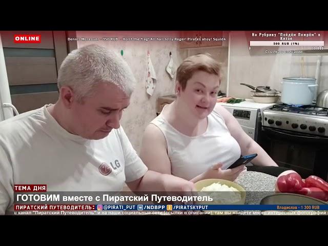 ГОТОВИМ дома вместе с Пиратский Путеводитель  Гороховый суп с копчёностями! Еда Таиланд Вьетнам