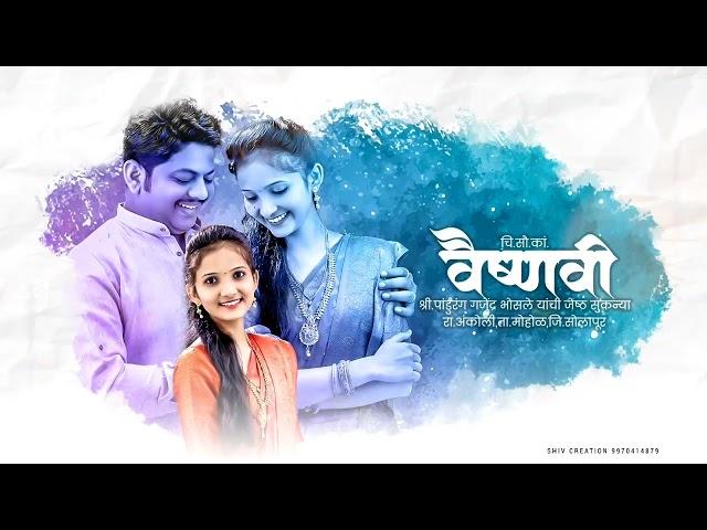 Marathi Wedding Invitation Video #marathiwedding #graphicdesign