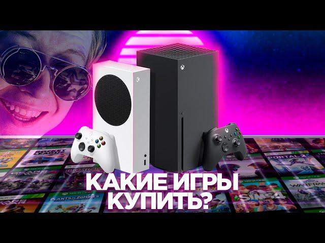 Лучшие игры для Xbox Series X/S | Какие игры купить?