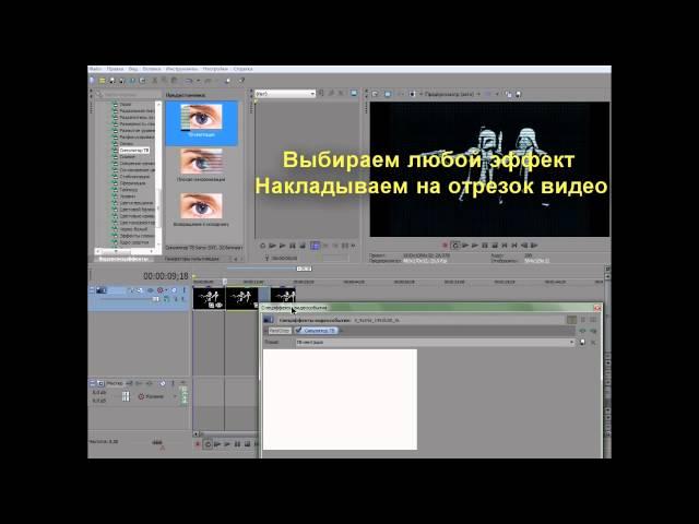 Урок Sony Vegas Pro:Как сделать эффект помех?(Симулятор ТВ)