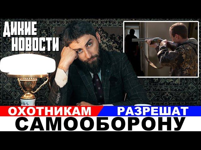 Владельцы оружия объединяются для защиты своих прав