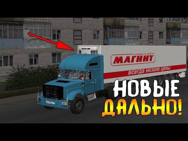 НОВЫЕ ДАЛЬНОБОЙЩИКИ! КАКАЯ ЗАРПЛАТА? - GTA:CRMP AMAZING RP #148