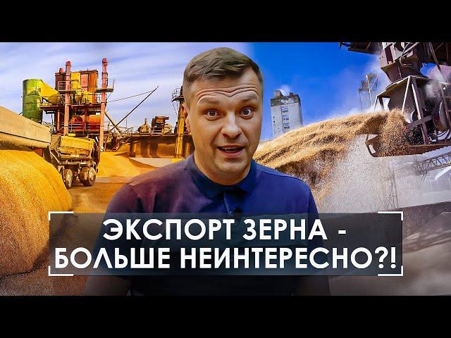 Кто скупает российских экспортеров зерна? Сколько  стоит рынок семян РФ? #агроновости @agromanagers