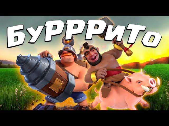  Это Лучшая Колода с Хогом Даже с Одной Эволюцией! | Clash Royale