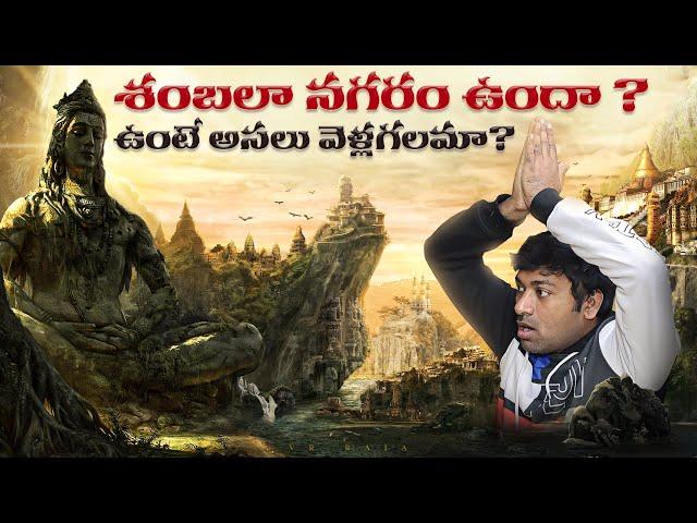 Shambhala City Really Exists In Our World | Mythology | Telugu Facts | V R Raja Facts