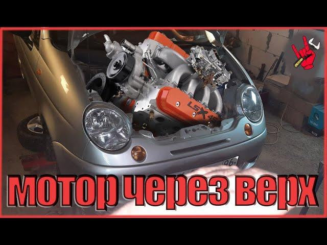 как снять двигатель матиз 0 8 через верх