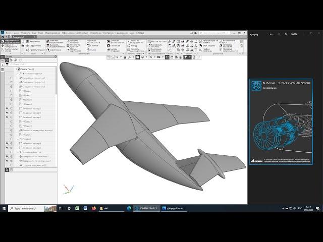 Моделирование поверхности самолета в Компас-3D