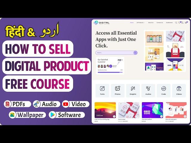 Hindi - How to Make a FREE Digital Downloadable Products Selling eCommerce Website with WordPress