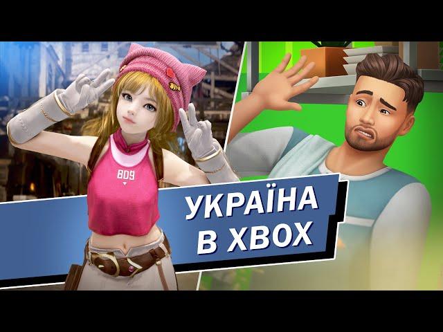 Україна в Xbox. The Sims 5 не чекати. Black Desert Online. Starfield. У що пограти? Ігрові новини