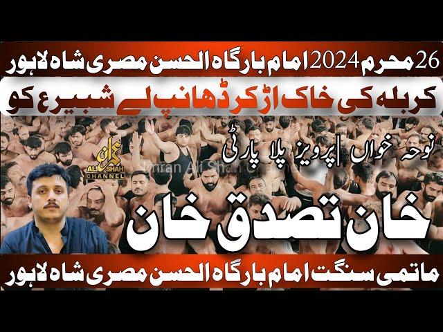 26 Muharam Khan Tassadaq Khan 2024 Misri Shah | Noha | Pervaiz Pilla Party | Karbala Ki Khaak Ur Kar