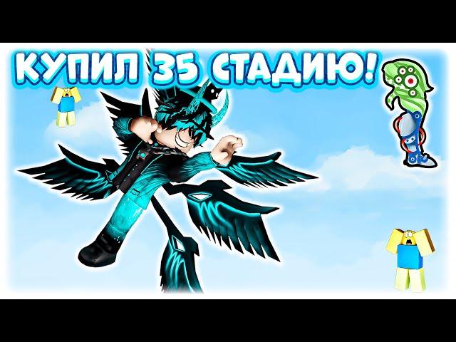 СДЕЛАЛ 35 СТАДИЮ В СИМУЛЯТОРЕ БОЛЬШОГО КАЧКА ИКС! BIG LIFTING SIMULATOR X! ROBLOX