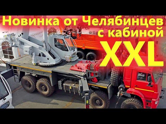 Новый автокран 55 тон. Выжали из Камаза все возможное