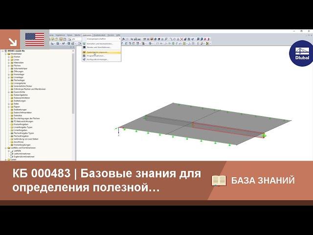 [EN] KB 000483 | Базовые знания для правильного определения полезной ширины плиты у тавровых балок