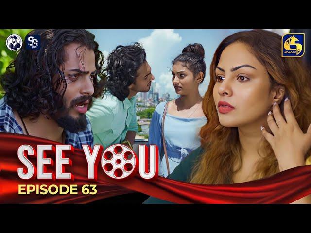 SEE YOU || EPISODE 63 || සී යූ || 07th June 2024