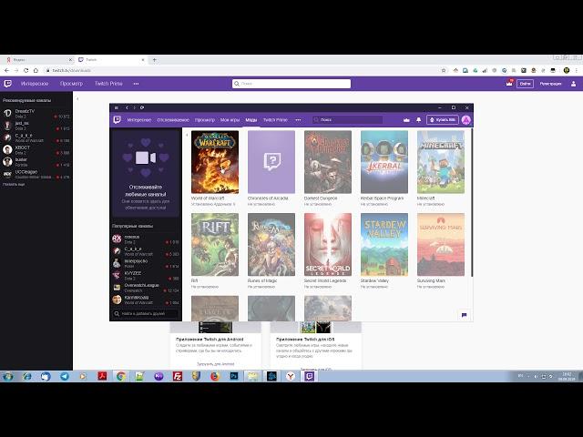 WoW classic Поиск, Скачивание, Установка и Обновление аддонов с помощью Twitch