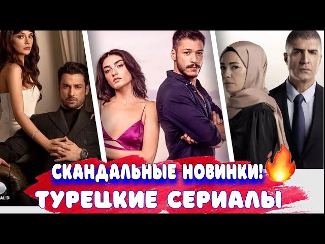 Top 7 new Turkish TV series - January!