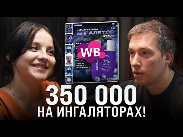 Вложила 8 000₽ и оборачивает 1 000 000₽! Как выйти на маркетплейсы в 2024 году?