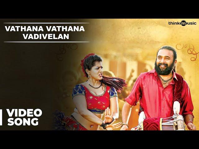 Vathana Vathana Vadivelan Video Song | Thaarai Thappattai | Ilaiyaraaja | Bala | M.Sasikumar