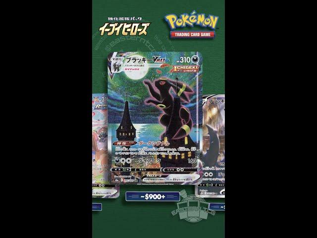 Top 5 cards: Eevee Heroes #umbreonvmax #evolvingskies #pokemoncards #pokemon #easterntcg