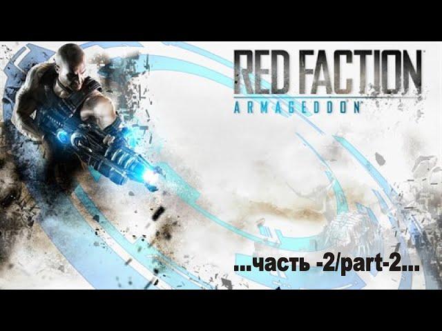 Red Faction Armageddon -2