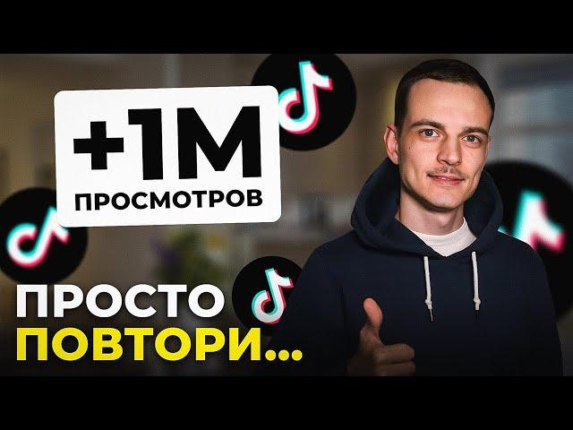 Как Попасть в Реки Тик Ток 2024? Новый Способ Продвижения...