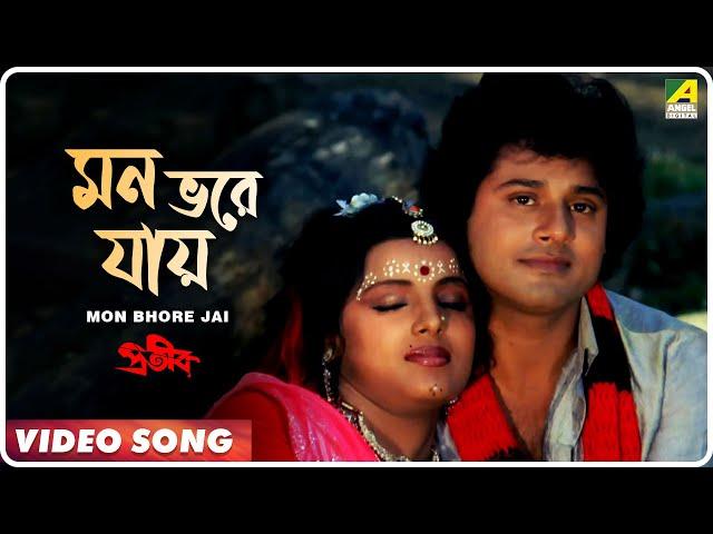 Mon Bhore Jai | Prateek | Bengali Movie Song | Mohammed Aziz | Tapas Pal