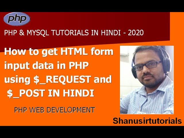 How to get HTML form input data in PHP using $_POST AND $_REQUEST