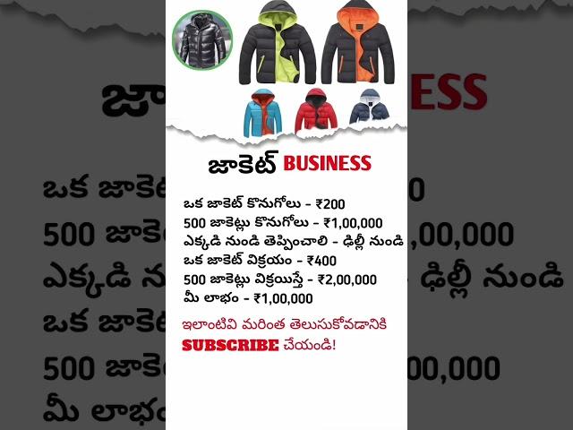 Business Startup Idea || Start Your Own Jacket Business || Business Growth#business #startupideas