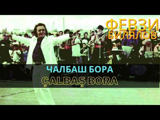 "Чалбаш Бора" | "Çalbaş Bora" - Февзи Билялов | Fevzi Bilalov. #CrimeanTatarMusic #crimeantatar