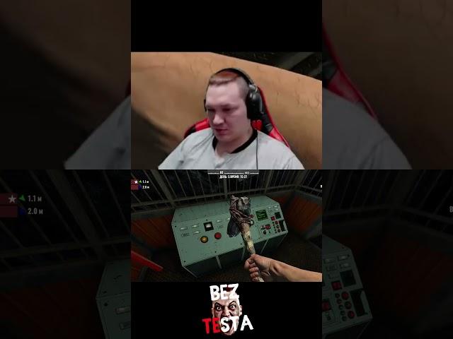7 Days to Die ты серьёзно?.  #shorts  #BezTesta #7daystodie  #кооператив #coop