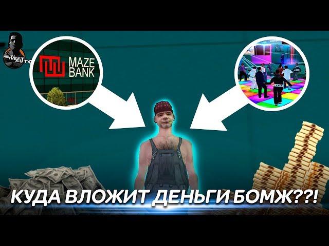 Полноценный бомж! Вложил все деньги во вклады! Что дальше? (МТА | CCD Planet)