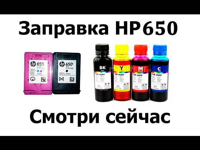 Refill HP 650. Step by step instructions.