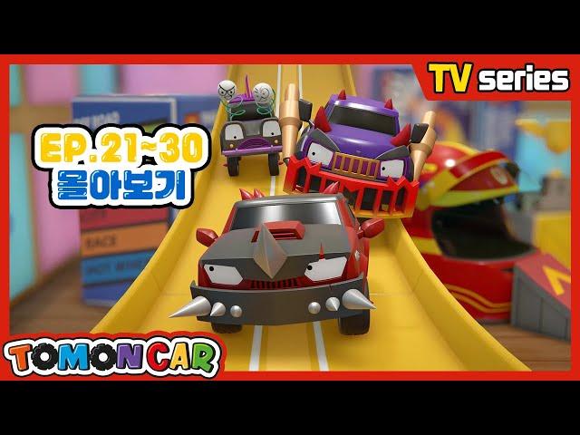 TOMONCAR Original Episode 21 - 30 (32min)｜Tomoncar TV Series