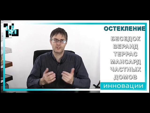 Инновации и технологии оконной компании 315920