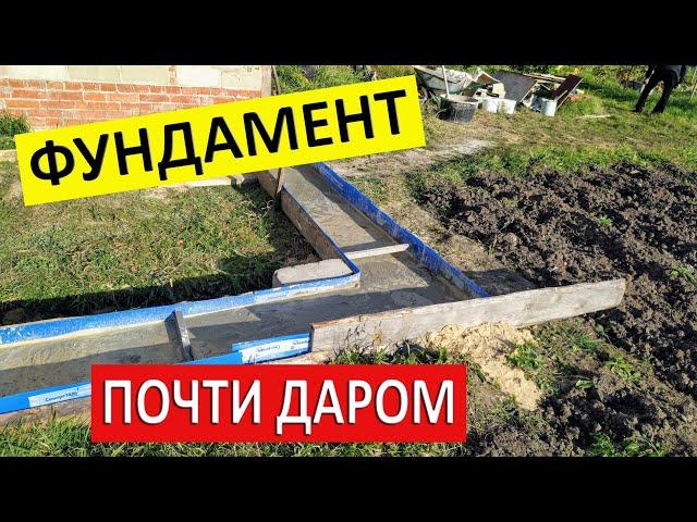 Дешевый Фундамент из Подручных материалов Своими Руками.