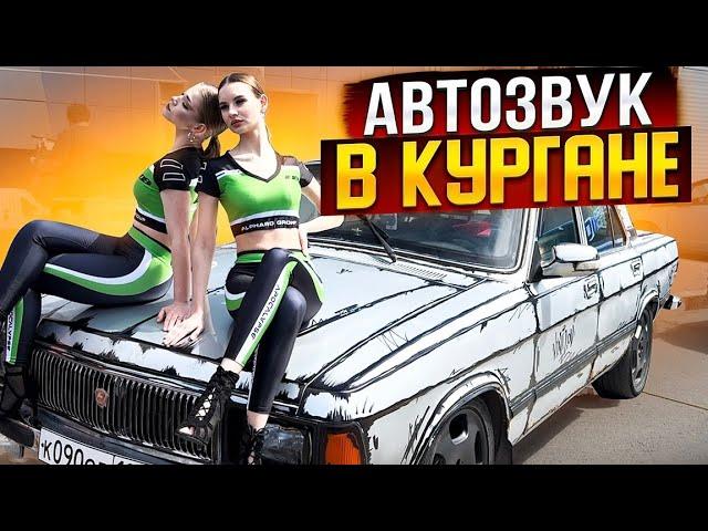 Автозвук - лучший праздник для всех