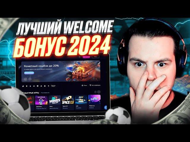  НОВОЕ ОНЛАЙН КАЗИНО С ЩЕДРЫМ WELCOME БОНУСОМ | Новые Интернет Казино | Казино Бонусы