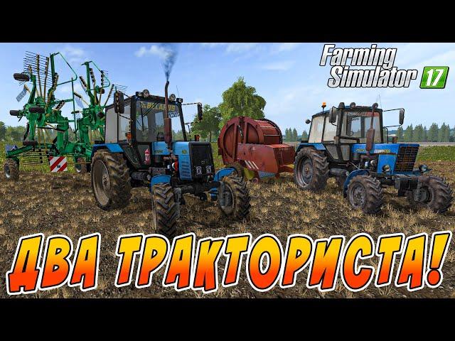 ТРАКТОРИСТЫ ЗАГОТОВИЛИ СОЛОМЫ НА ЗИМУ И НЕ ЗАБЫЛИ ПОМОЧЬ БАБУШКЕ! FAMING SIMULATOR 17