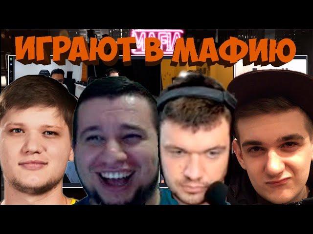 МАФИЯ СО СТРИМЕРАМИ | ПЕРВАЯ ИГРА 23.07.20 (S1MPLE, ЭВЕЛОН, ВЕРНИ ШАВЕРМУ, МАНУРИН И ДР)