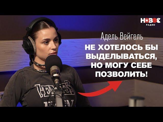 Адель Вейгель: о свадьбе с Литвиным, карьере певицы, слитых фото и «Холостяке»