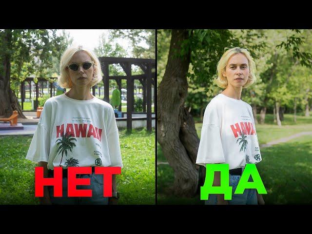 Как Красиво Фотографировать на Улице? 5 ГЛАВНЫХ СОВЕТОВ