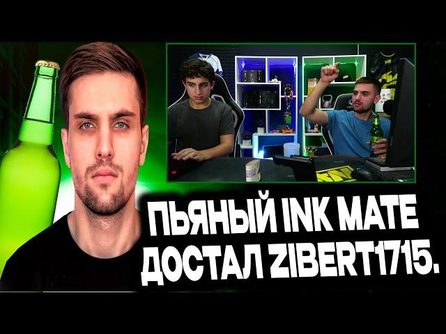 ПЬЯНЫЙ INK MATE  ЗАСТАВИЛ  ZIBERT1715 ПРЫГАТЬ KZ CS:GO