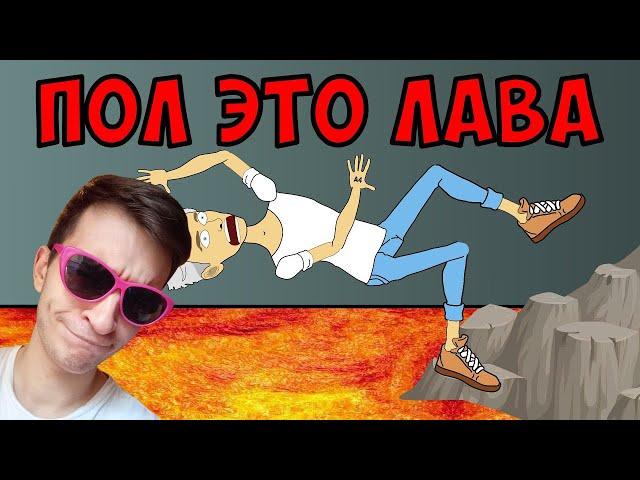 ЭКСТРЕМАЛЬНЫЙ ПОЛ ЭТО ЛАВА ЧЕЛЛЕНДЖ / ВЛАД БУМАГА А4 (Анимация) ► РЕАКЦИЯ